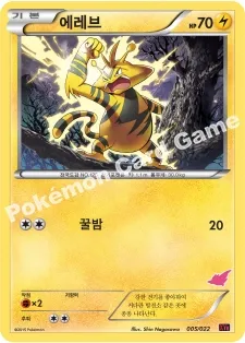 에레브