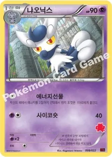 냐오닉스