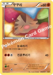 꾸꾸리