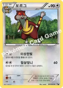 보르그