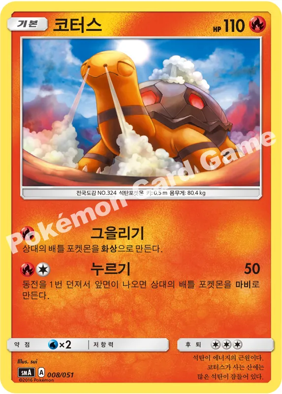 코터스