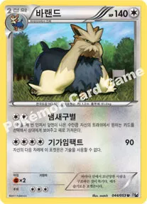 바랜드