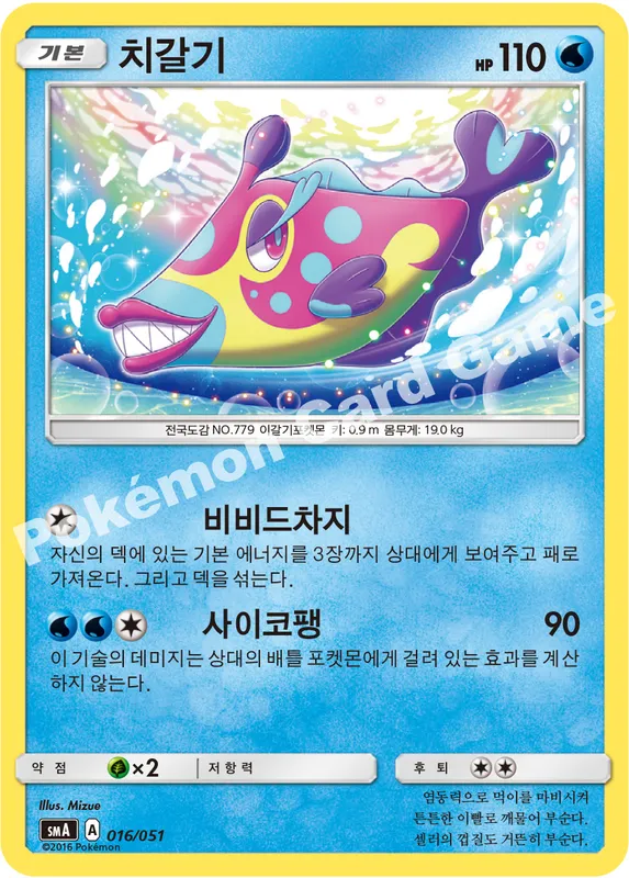 치갈기