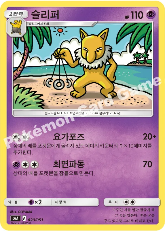 슬리퍼