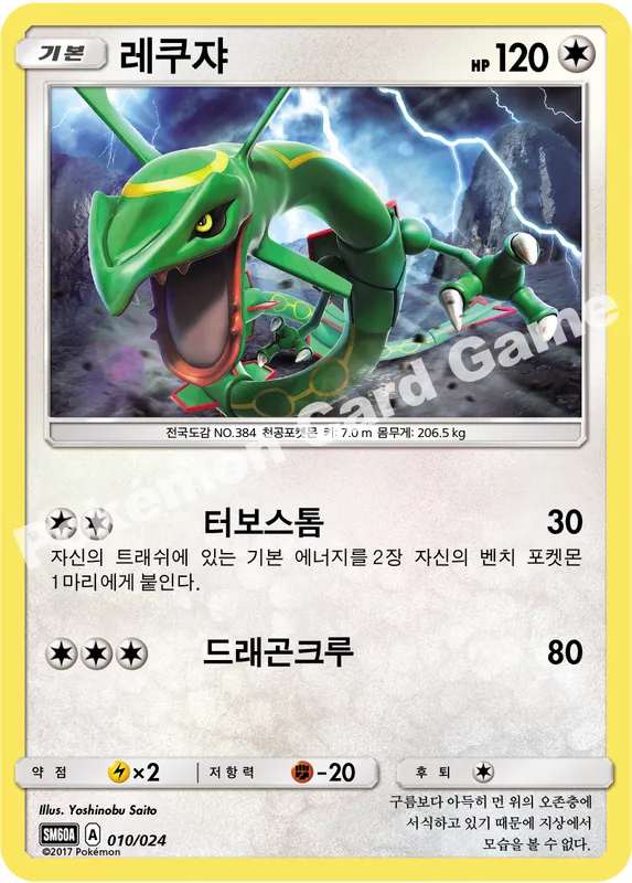 레쿠쟈