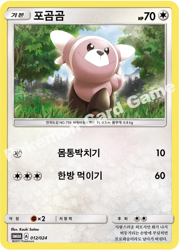 포곰곰