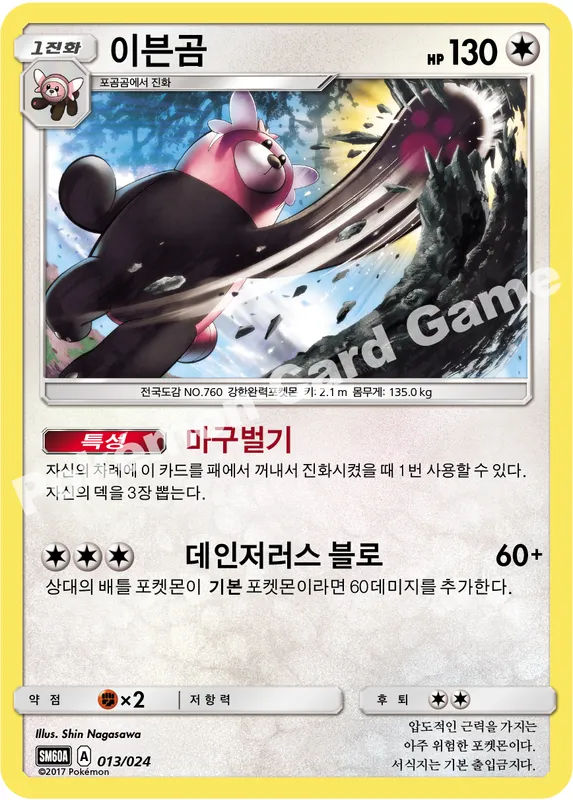 이븐곰