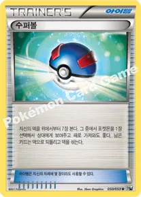 수퍼볼