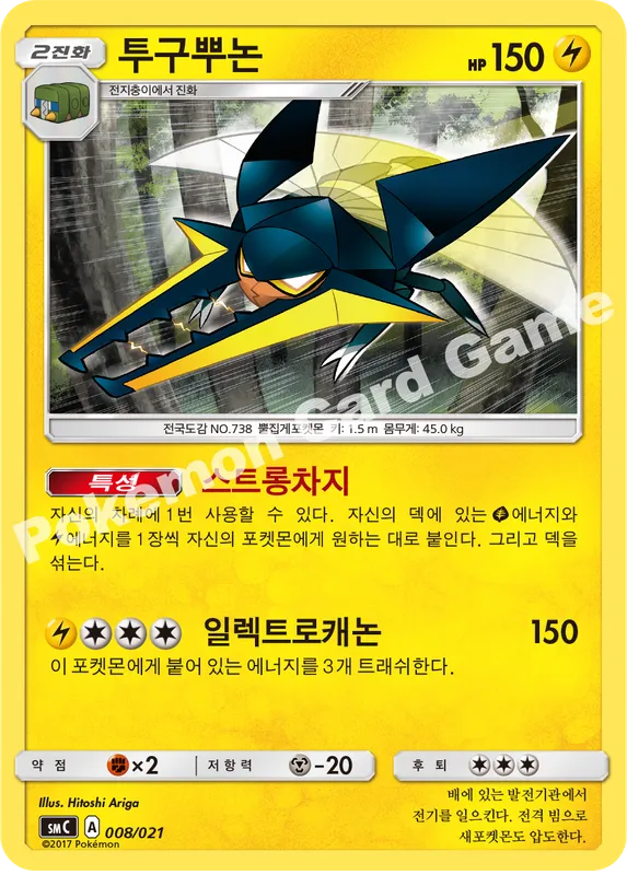 투구뿌논