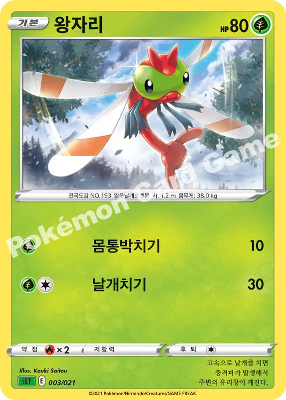 왕자리