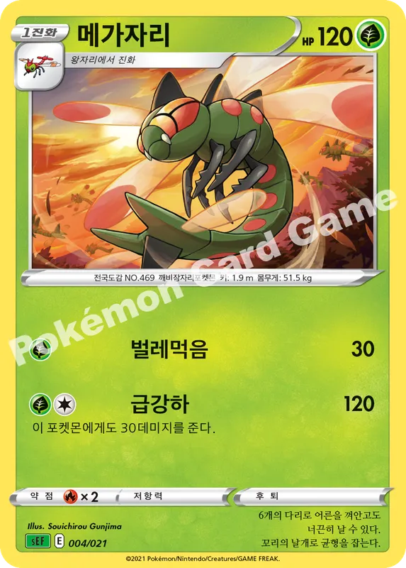 메가자리