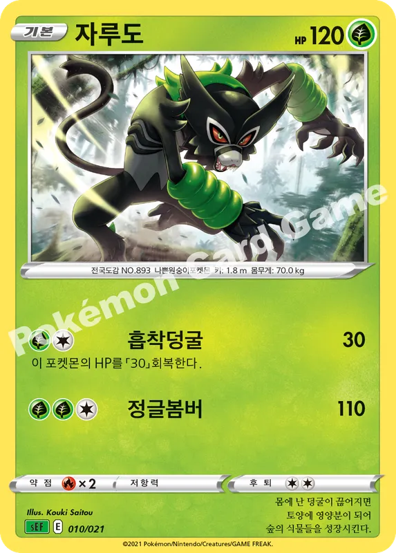 자루도