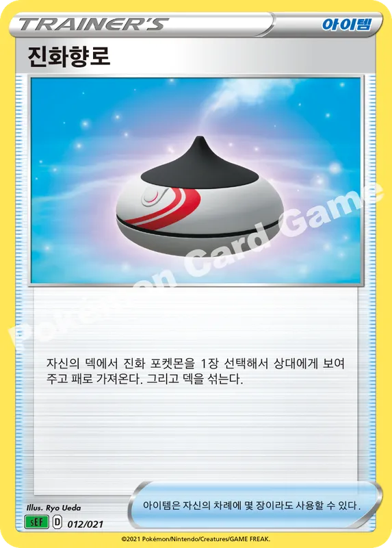 진화향로