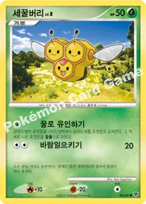 세꿀버리