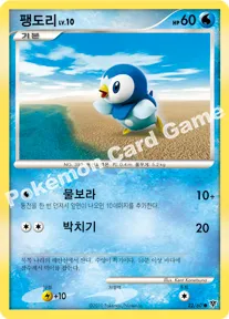 팽도리