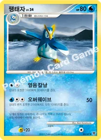 팽태자