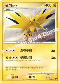 썬더