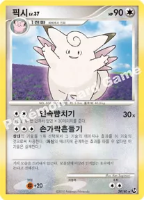 픽시