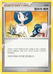 엄마의 배려