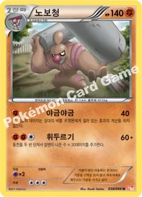 노보청