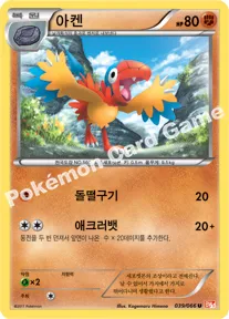 아켄