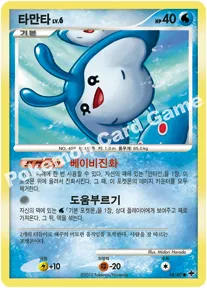 타만타
