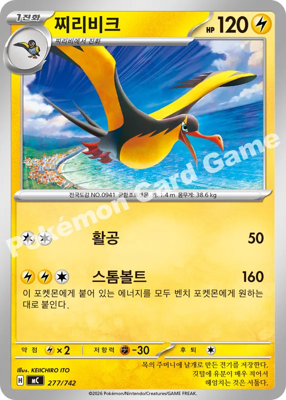 찌리비크