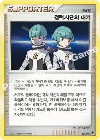 갤럭시단의 내기