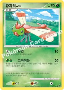 왕자리