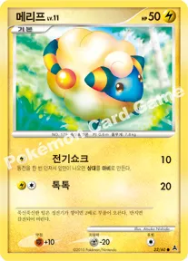 메리프