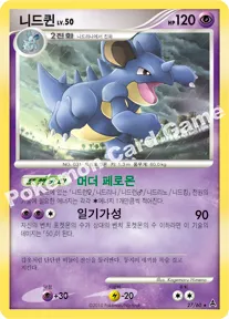 니드퀸