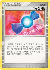 이상한사탕