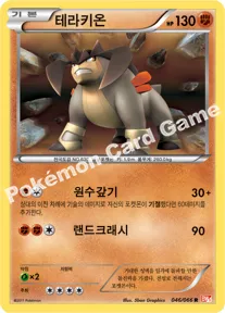 테라키온