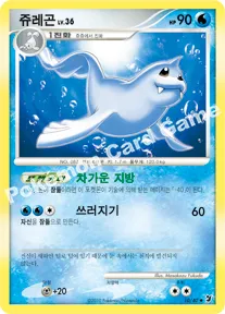 쥬레곤