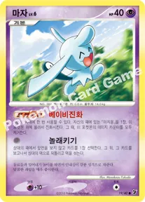 마자