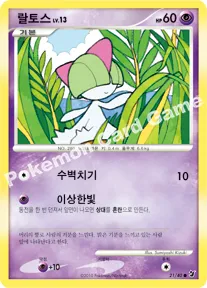 랄토스