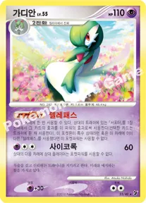 가디안
