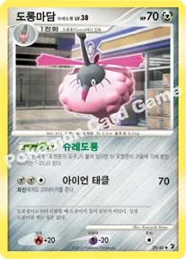 도롱마담 슈레도롱