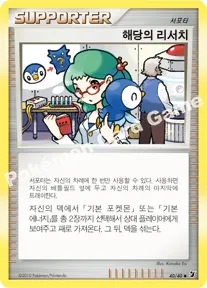 해당의 리서치
