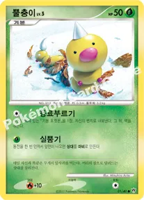 뿔충이