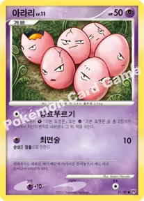 아라리