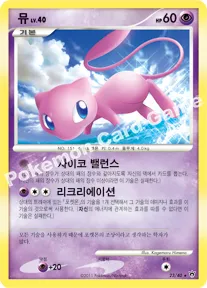 뮤