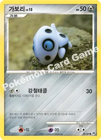 가보리
