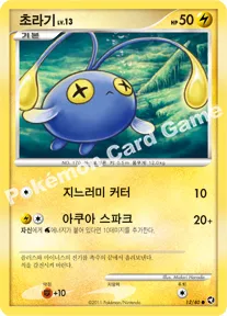 초라기