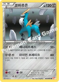코바르온