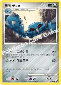 메탕구