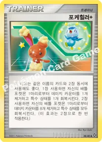 포케힐러+