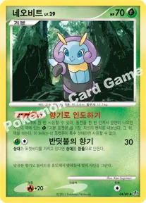 네오비트