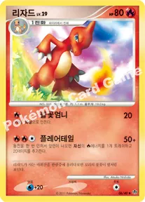 리자드