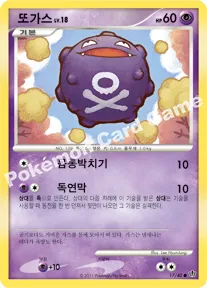 또가스
